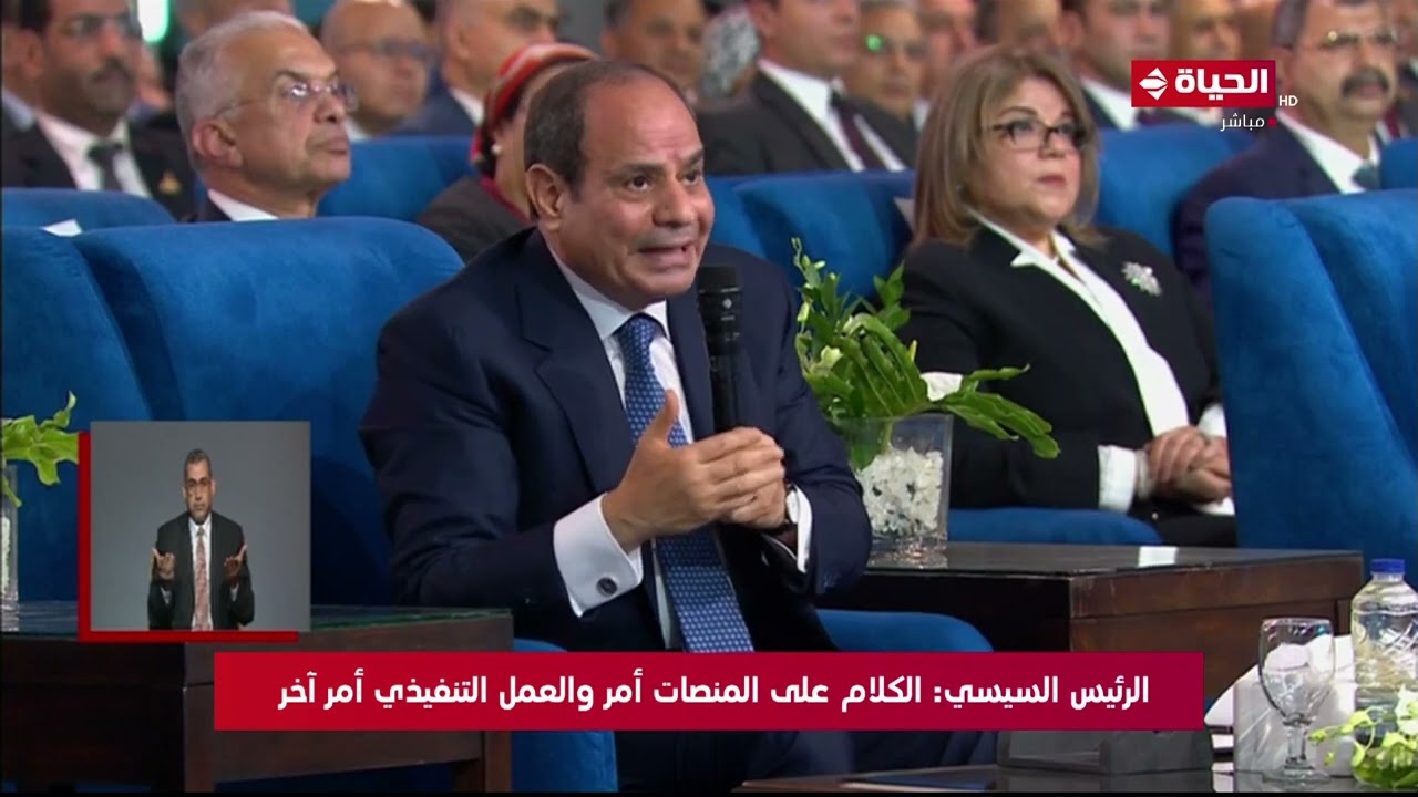 تعقيب سيادة الرئيس السيسي على كلمة النائب عبد المنعم إمام خلال المؤتمر الوطني للشباب