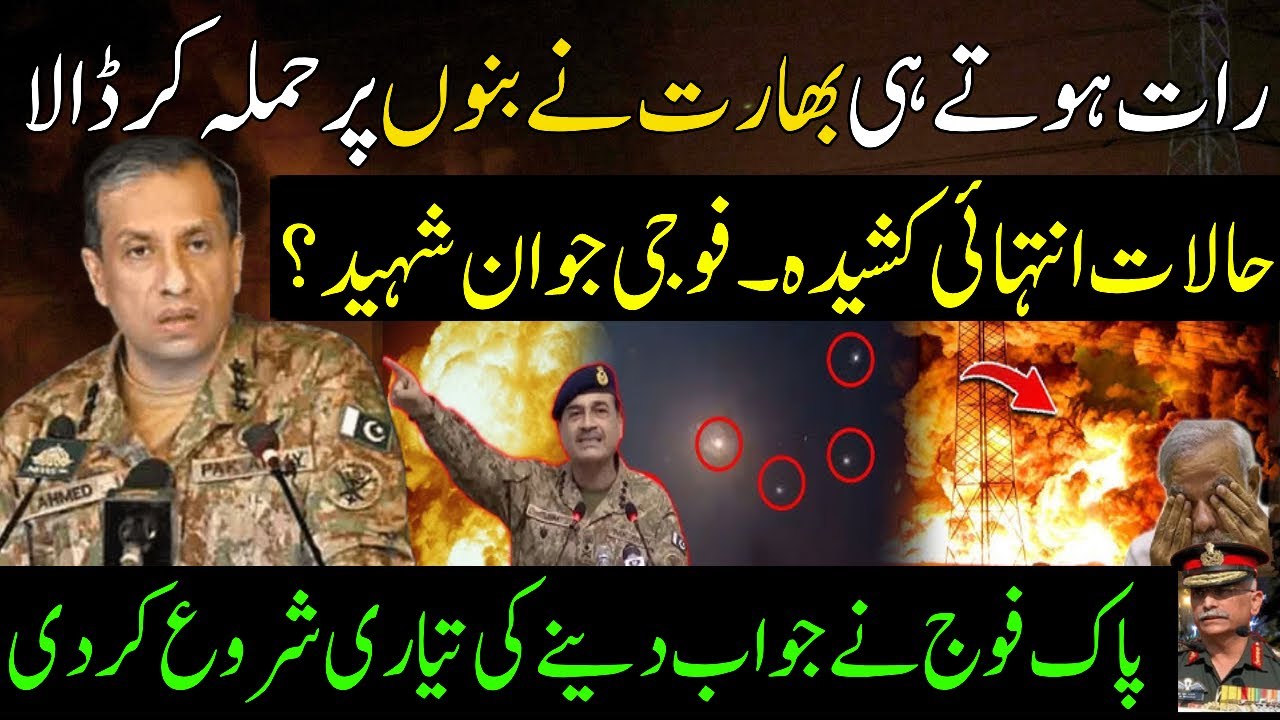 India Midnight Attack on Bannu | Pakistan Army on High Alert, Defence Activated | Latest Update