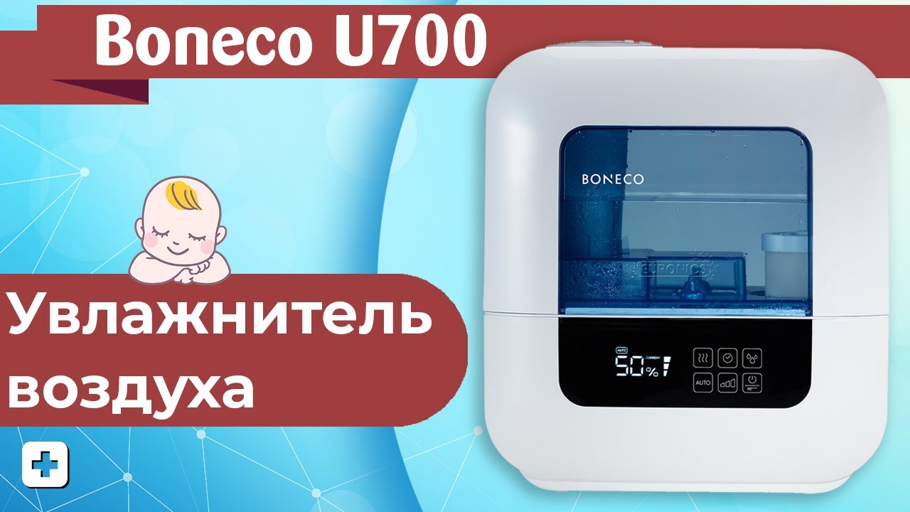 Увлажнитель воздуха Boneco U700 | Полный обзор