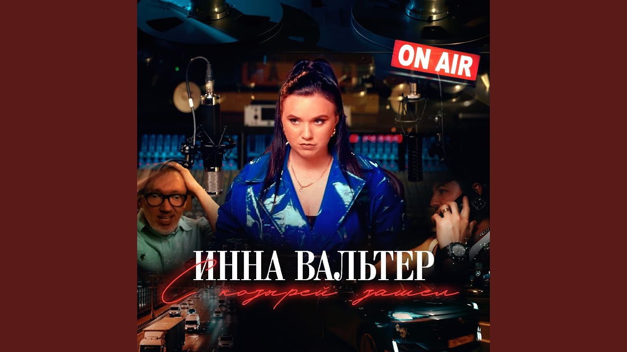 С козырей зашел