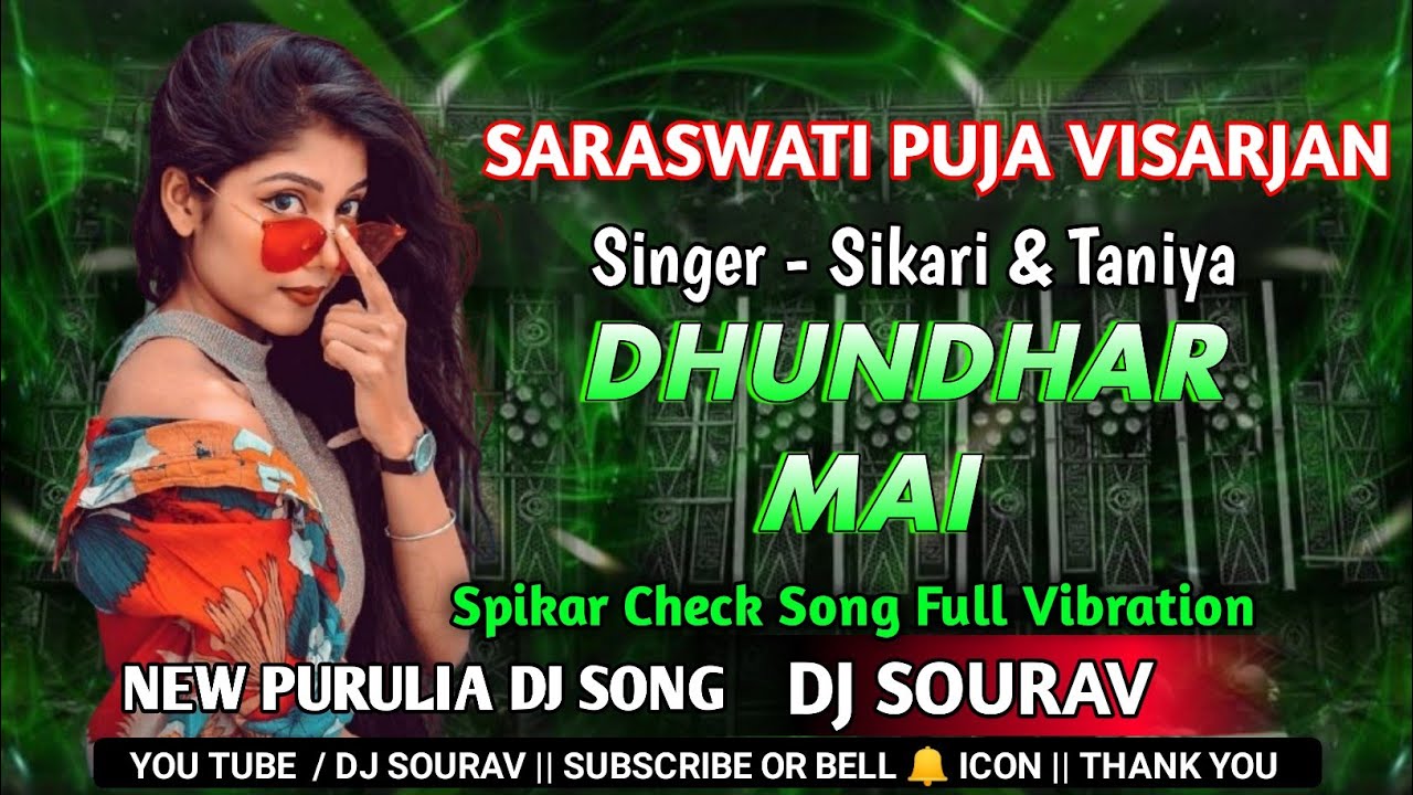 DHUNDHAR MAI🌿NEW PURULIA DJ SONG 🌿 Dj Sourav 