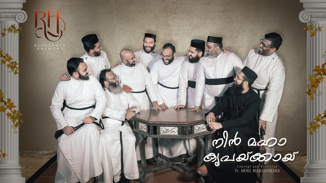 NIN MAHA KRUPAYKKAYI I REVERENCE HARMONY I Fr. Severios I Fr. Akhil Manjinikkara