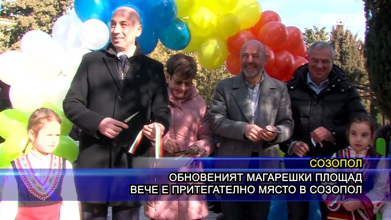 Обновеният Магарешки площад вече е притегателно място в Созопол