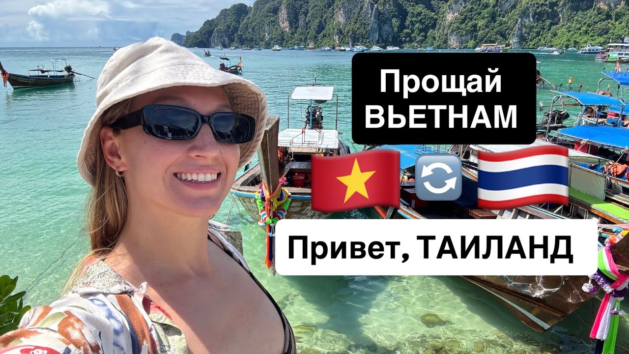 Я в Таиланде 🇹🇭 Цены на жильё, еду, аренда байка. Что лучше Вьетнам или Таиланд? 😏 
