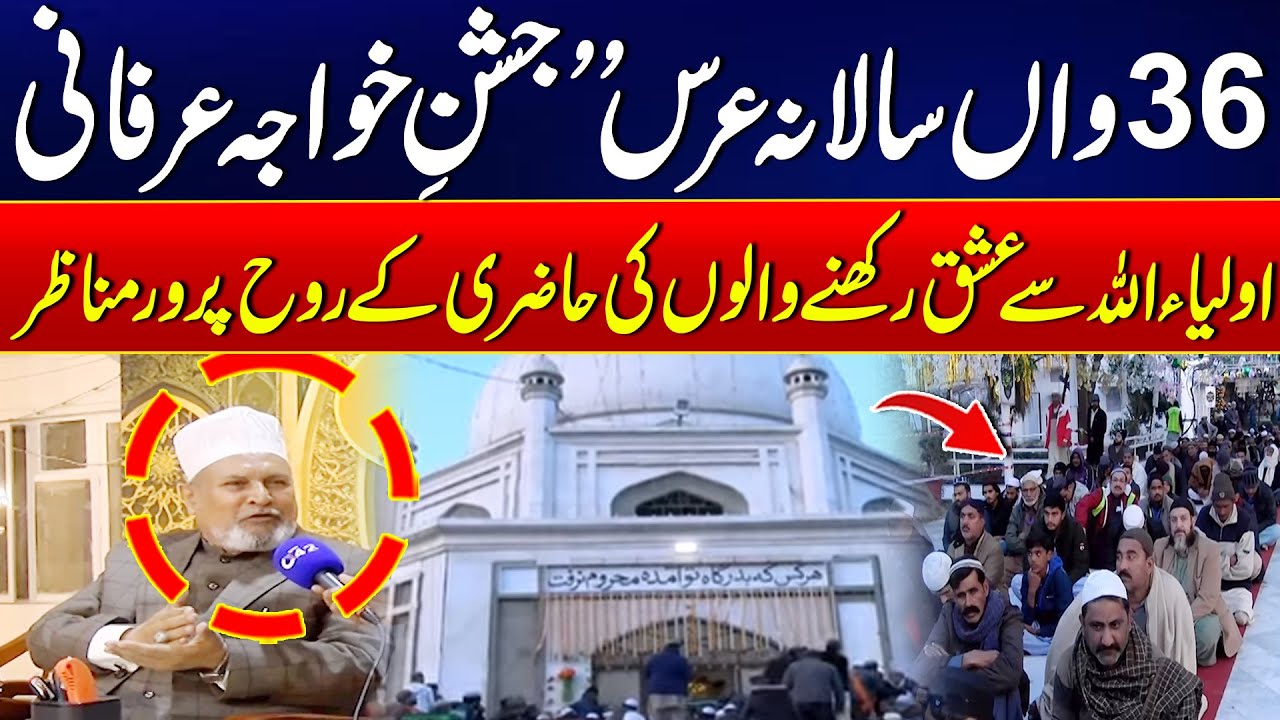 Khawaja Irfani Urs 2026: Exclusive Coverage of the Spiritual Festivities | 24 News HD