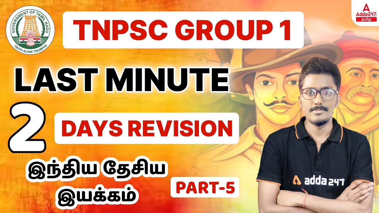 TNPSC Group 1 2022 | Last Minute 2 Days Revision Indian National Movement