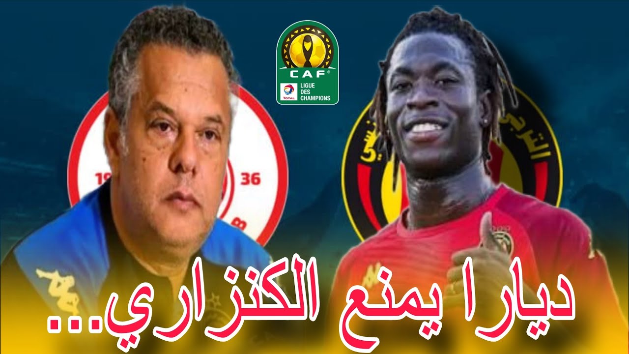 الترجي يفوز على سيمبا ✅ لكن الأداء كارثي 😳 والكنزاري بلا حلول تكتيكية 🚨