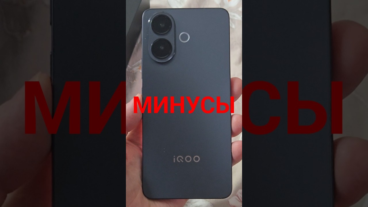 Главный минус iQOO Z10R
