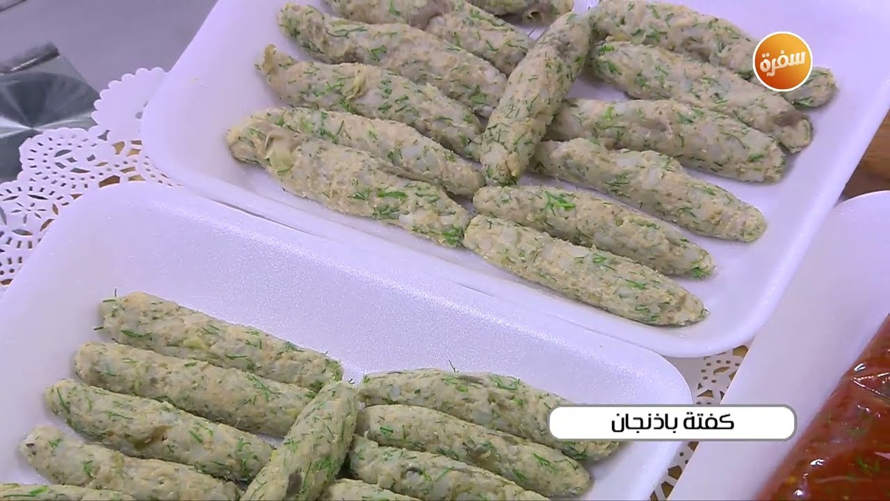 كفتة باذنجان | أميرة شنب