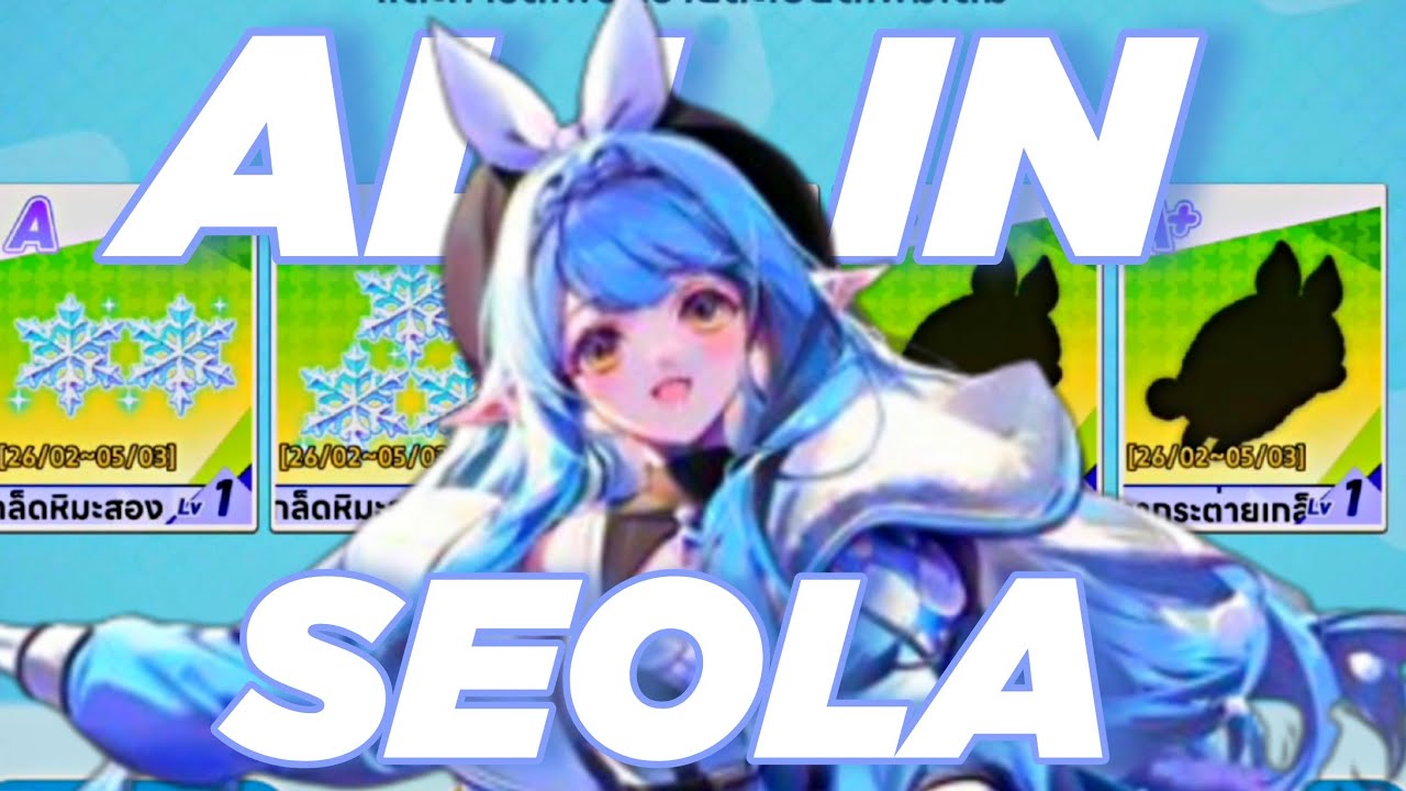 Meta Tembok dimulai !!! | Seola | Getrich