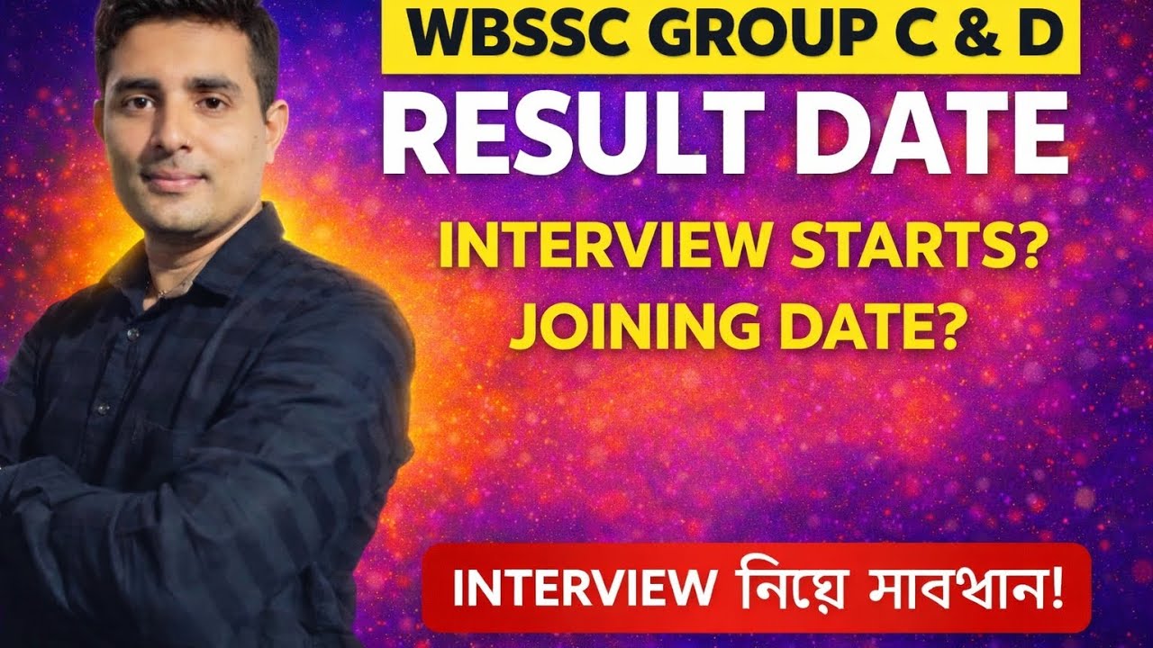 WBSSC Group C&D পরীক্ষার্থীদের জন্য মহানন্দের খবর 🤩RESULT & JOINING DATE|Typing test কিভাবে হবে?