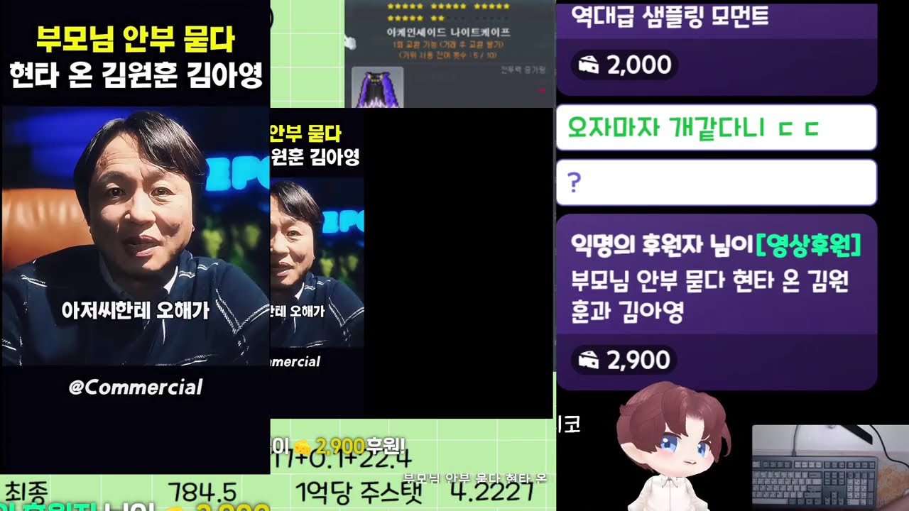 앱솔vs아케인vs에테르넬 #나초다시보기 #다초 #풀영상