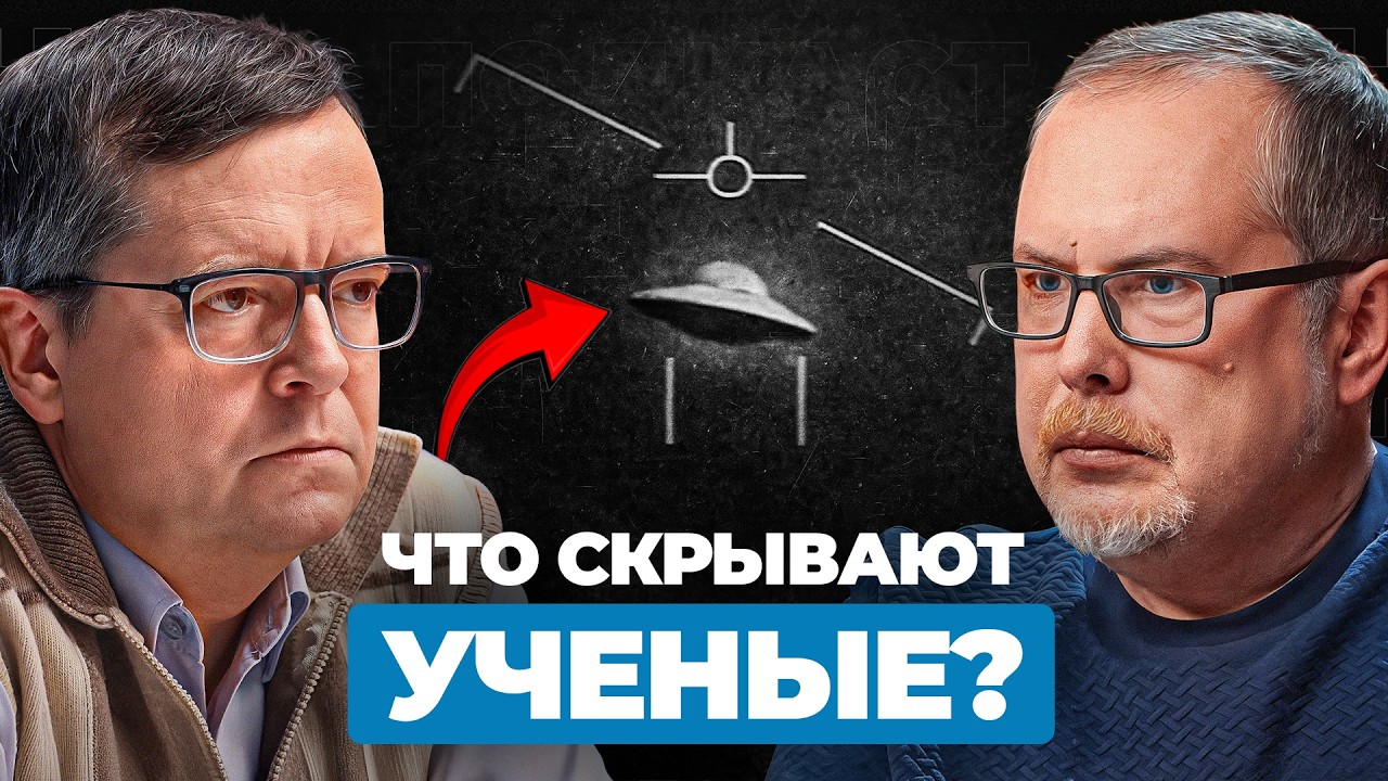 Эти явления наука НЕ МОЖЕТ ОБЪЯСНИТЬ. Есть ли следы внеземной цивилизации? | Вибе, Соколов