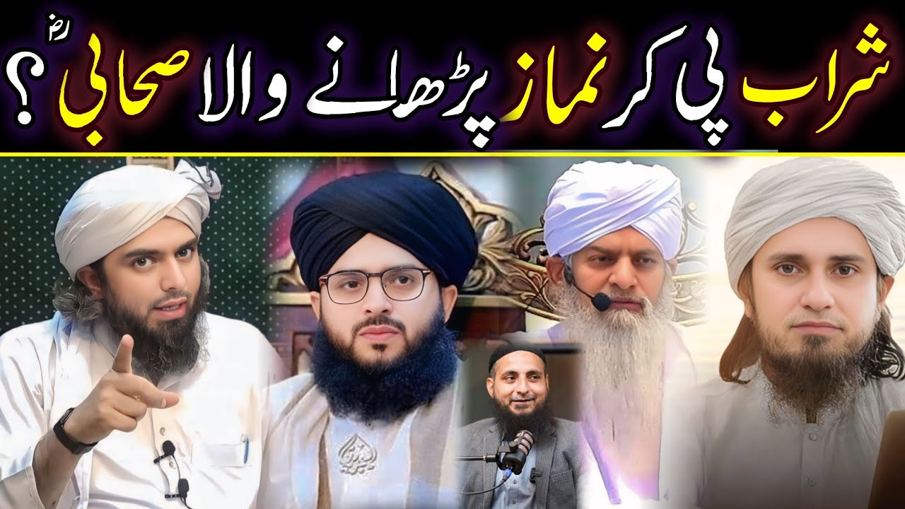🔥Sharab Pe Kar Fajar Namaz Parhanay Wala Sahabi Kon Tha.? MUSHAJIRAT E SAHABA | ENGR  ALI MIRZA 