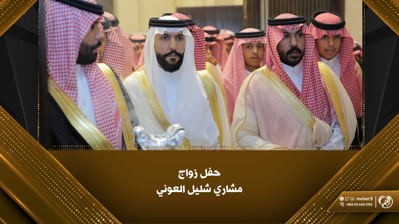 حفل زواج مشاري شليل العوني