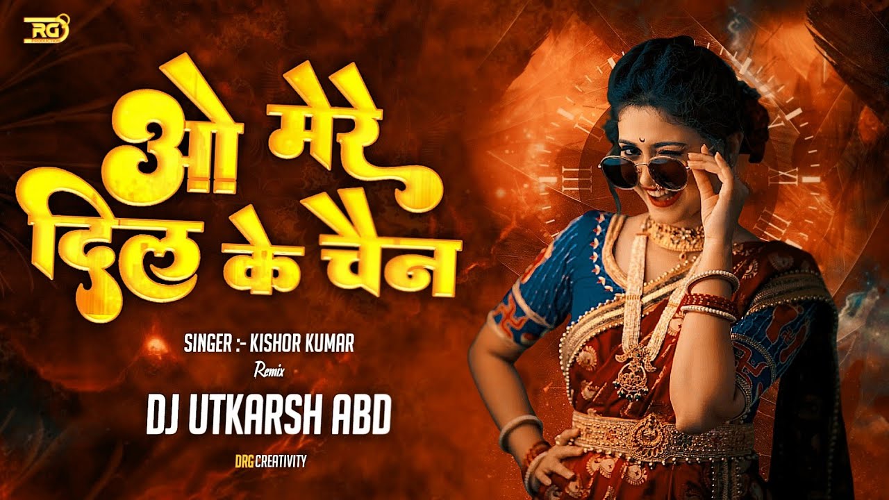 O Mere Dil Ke Chain (Retro Mashup) | Dj Rohan & Utkarsh Abd | हालगी संभळ मिक्स | DRG PRODUCTION