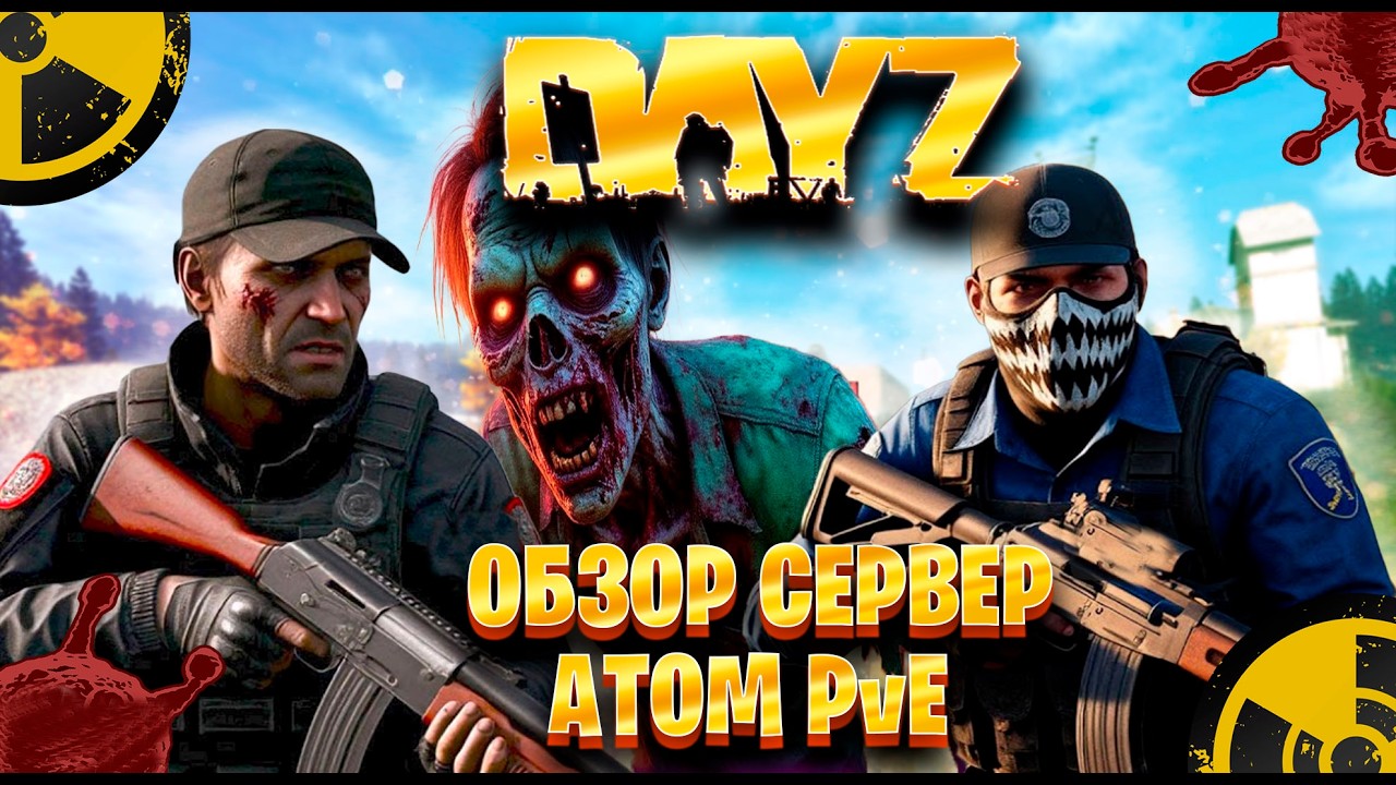 Обзор сервер по Dayz ATOM PvE