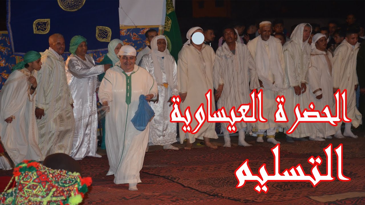 تراث العيساوي من تقديم مجموعه بنات سحيم ومختاربابي القنادل