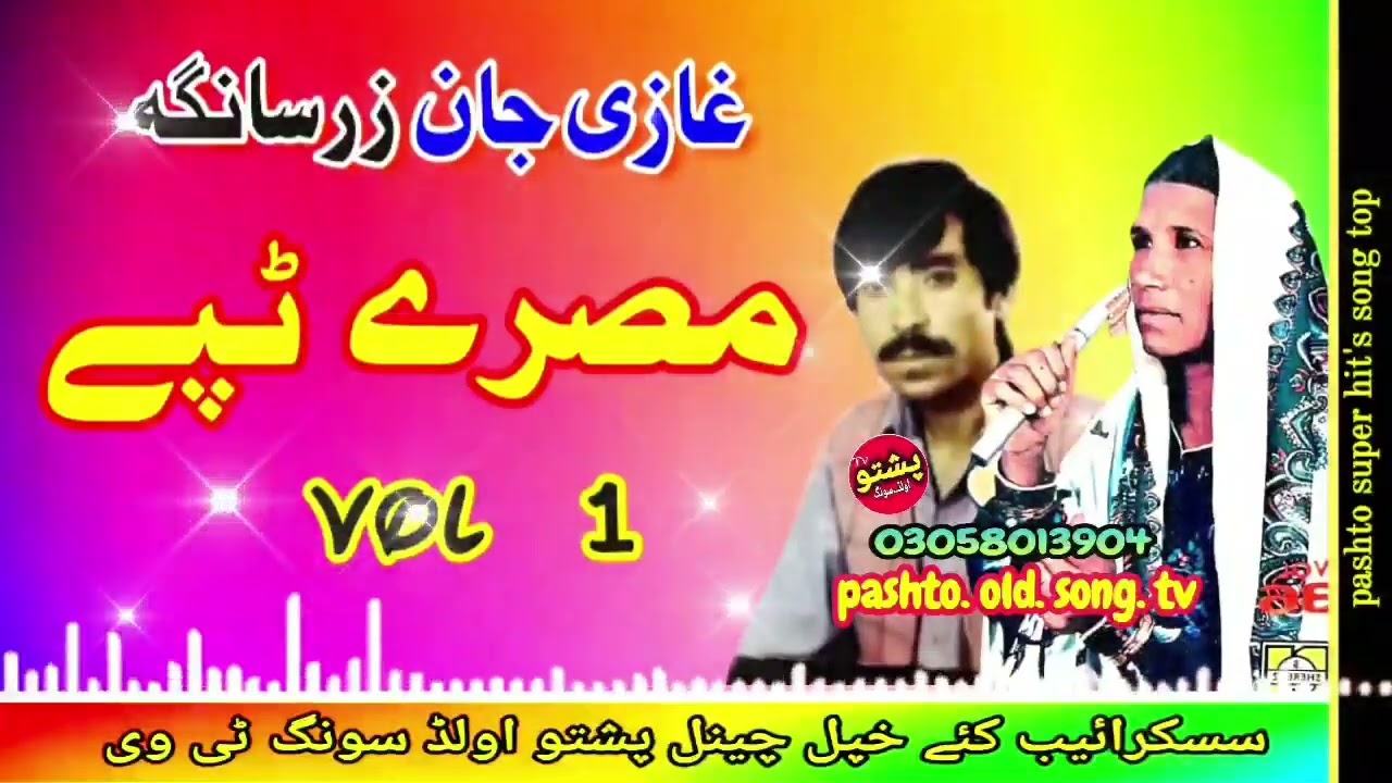 Ghazi jan & Zarsanga !! Misry tapay vol 1 !! pashto old song tv