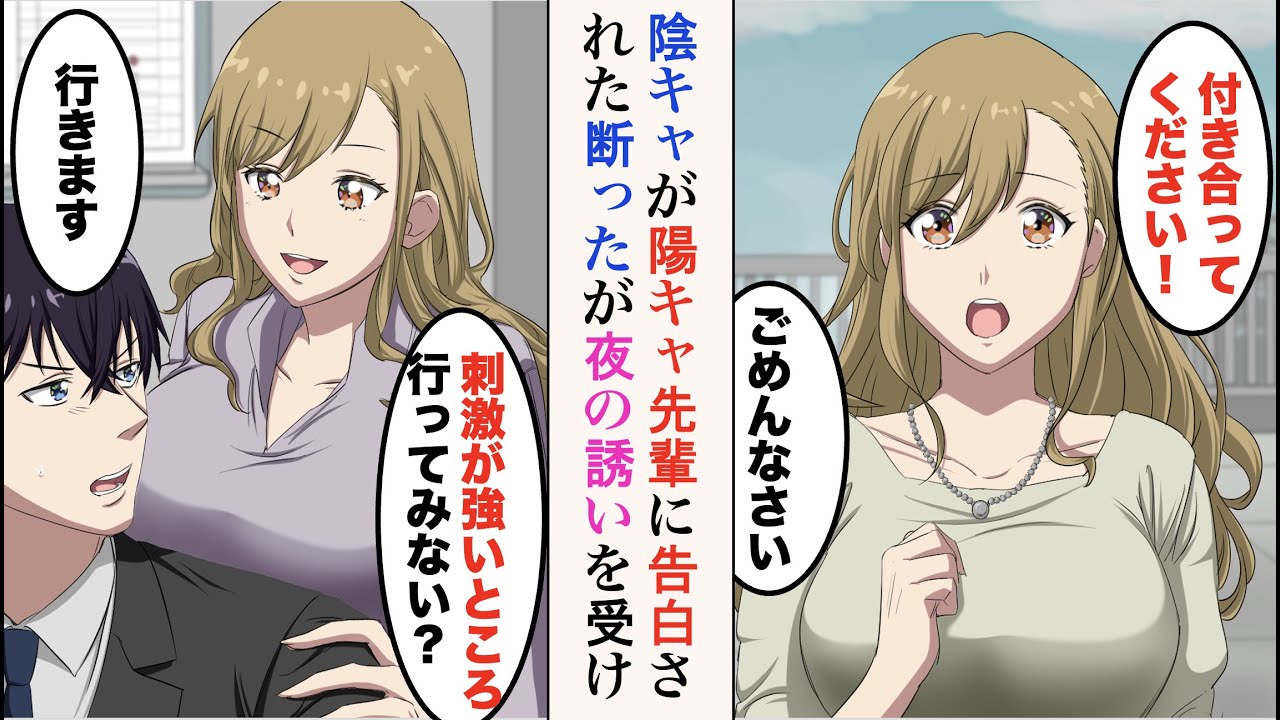 【漫画】社内中でモテる陽キャ先輩に告白された陰キャの俺。美女「絶対に惚れさせてやる」→怒った美人が俺にアプローチを繰り返した結果 【ラブコメ漫画】