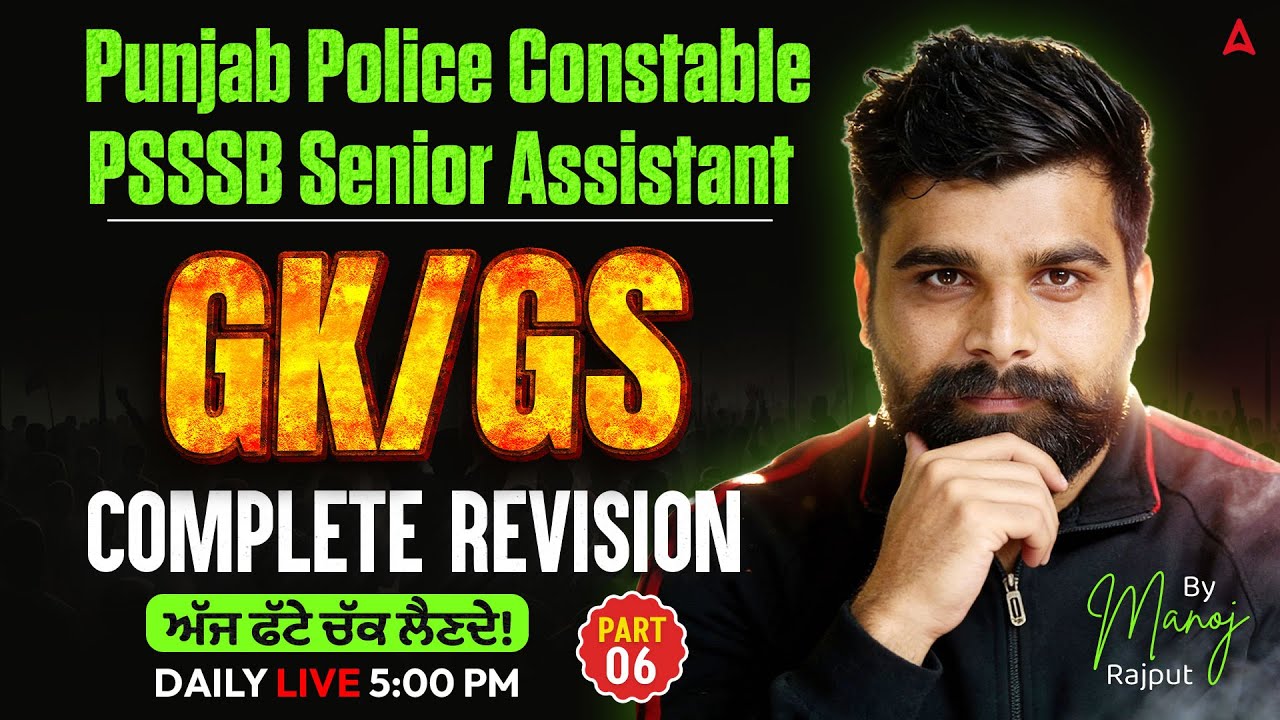 Punjab Police / PSSSB Senior Assistant Preparation | GK GS Marathon Class #6 By Manoj Rajput Sir
