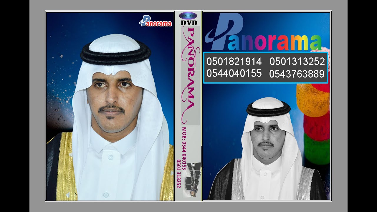 حفل زواج الشاب سعد ثبوت الحميدي الفهمي الطائف قاعة نباريس الخميس 1444/2/5هـ عرضه