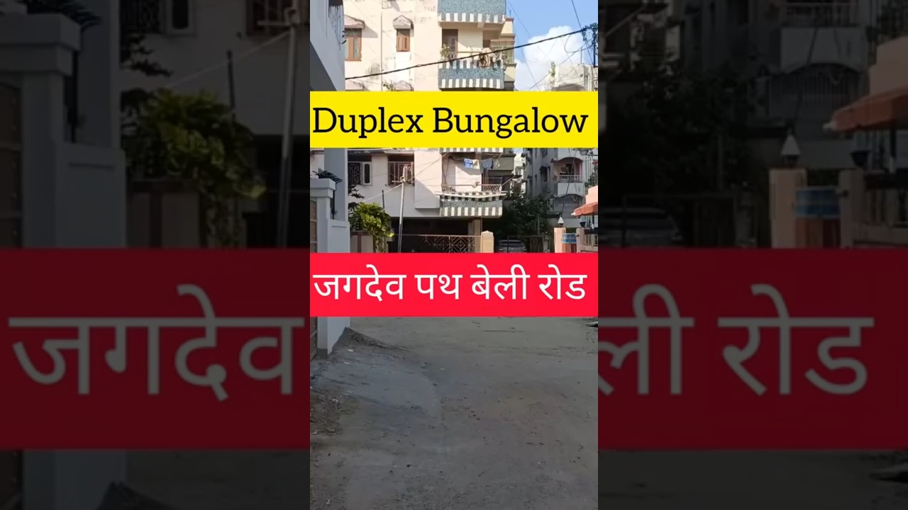 Duplex in Patna/Duplex bungalow for sale in Patna/property in Patna/House for sale #patna #duplex