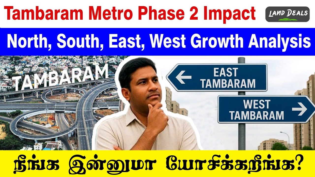 Tambaram Metro Phase 2 Impact | North, South, East, West Growth 🏡 நீங்க இன்னுமா யோசிக்கறீங்க?