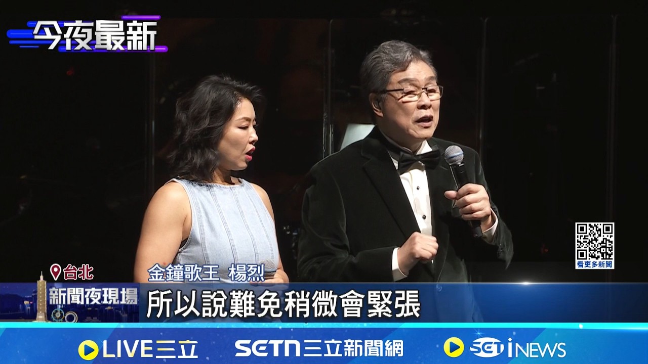 楊烈