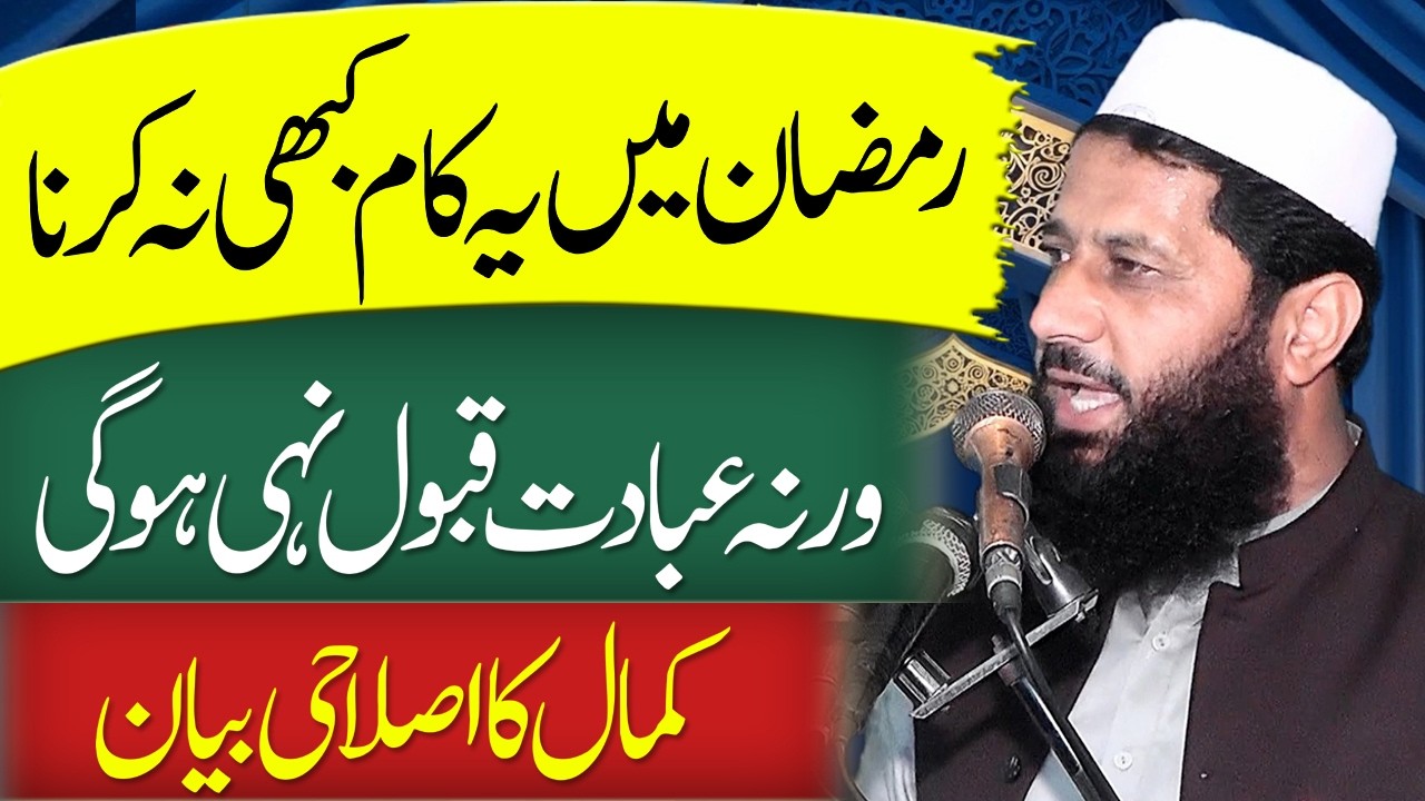 Haji Tanveer Ahmad About Silah Rehmi | Molana Haji Tanveer Bayan 2026