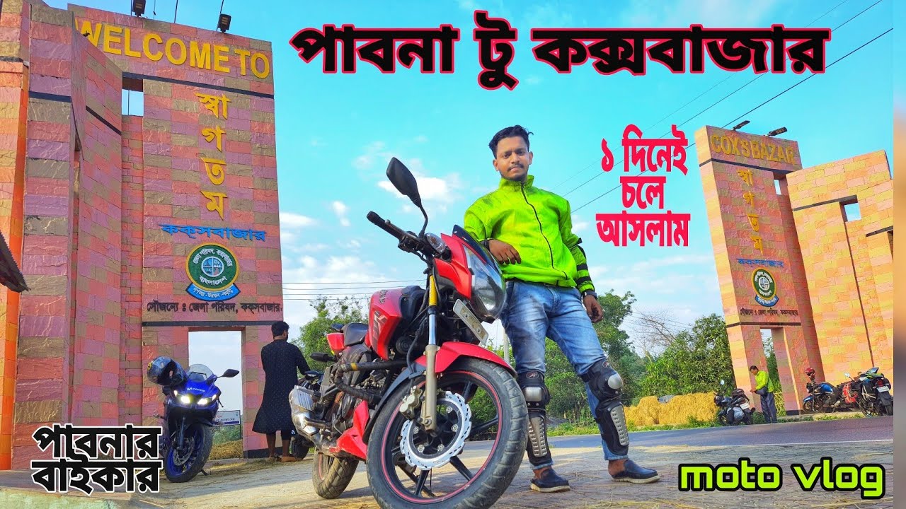 Pabna To Cox's Bazar (PART-1) | Cox's Bazar vlog | MD YEASIN ARAFAT | MOTO VLOG |long tour