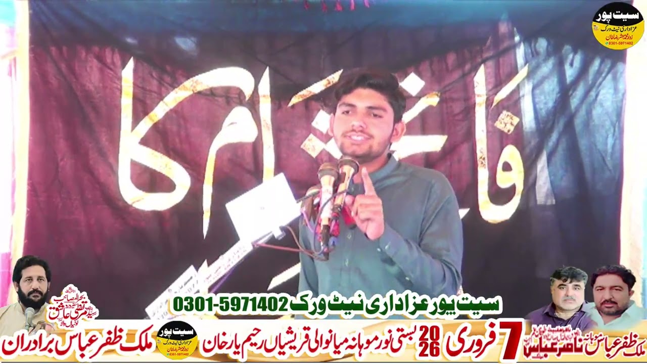 Zakir Messam Safdar Notak | 7 February | 2026 | Basti Noor Mohana | Rahim Yar Khan