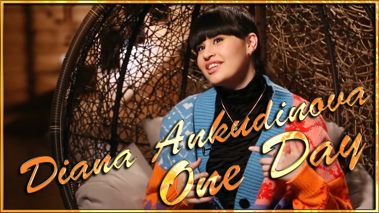 DIANA ANKUDINOVA ( Диана Анкудинова ) Diana's early life from One day - Документальный Однажды
