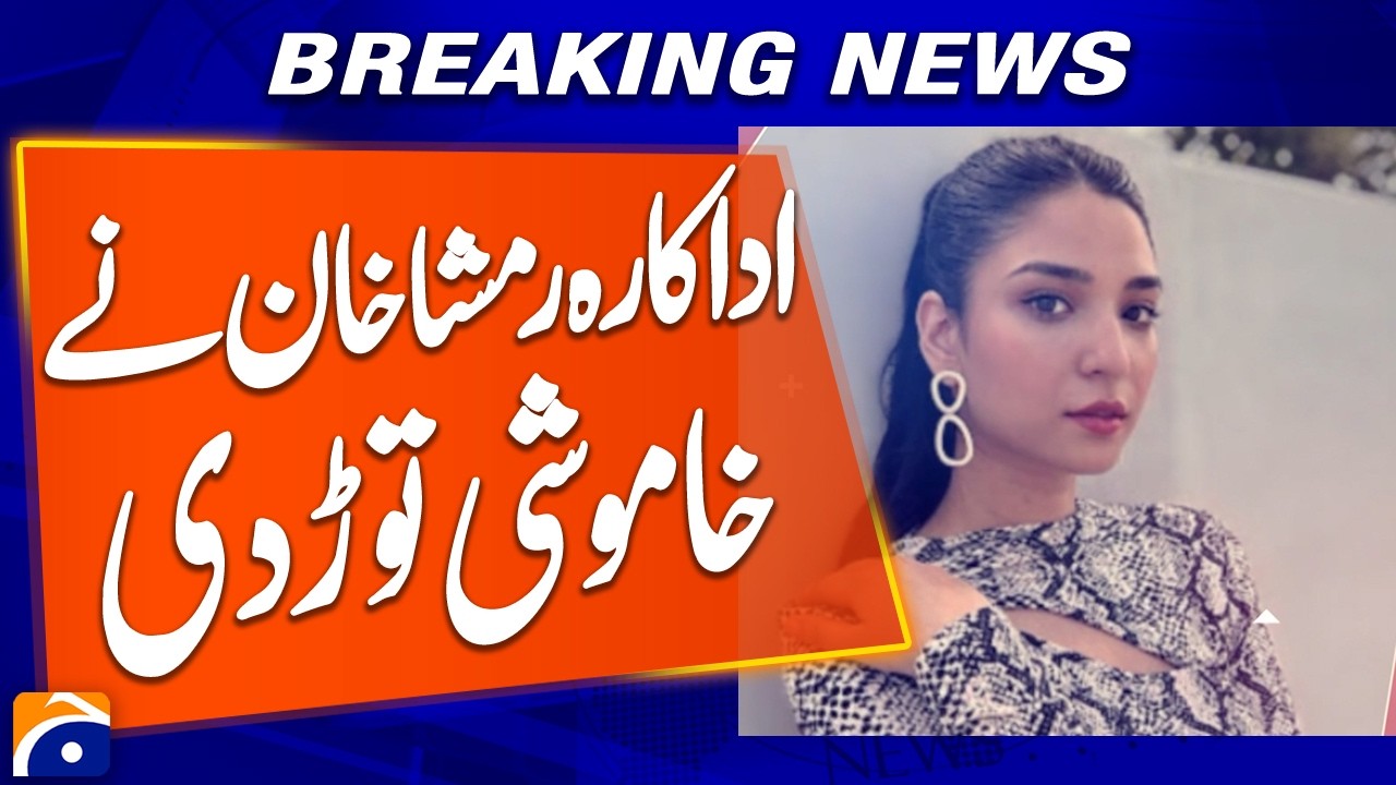 Actress Ramsha Khan Breaks Her Silence Why Quits Showbiz & Social Media | Geo News