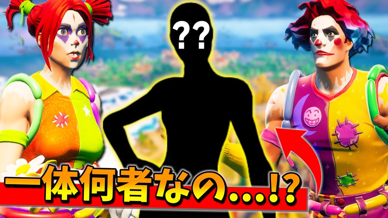 トリオ埋めるしたら『スナイパーの天才』が入って来たんだけど何者！？ｗｗｗｗｗ【フォートナイト】