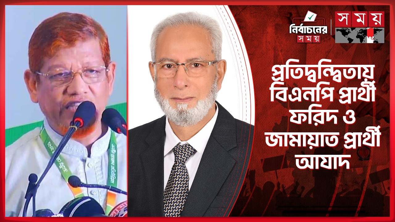 কক্সবাজার-২: জনপ্রিয়তার শীর্ষে ২ হেভিওয়েট প্রার্থী | Election 2026 | Somoy TV