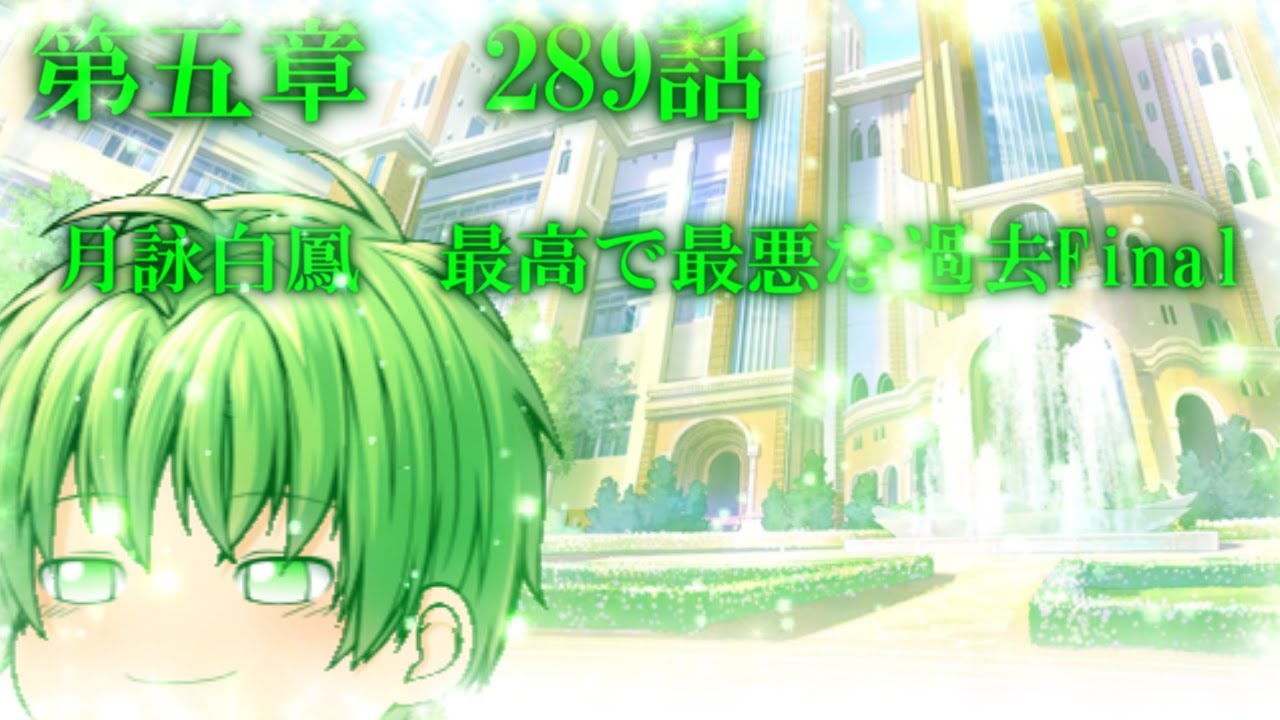 専属神篇第3幕東京異変289話「月詠白鳳　最高で最悪な過去Final」