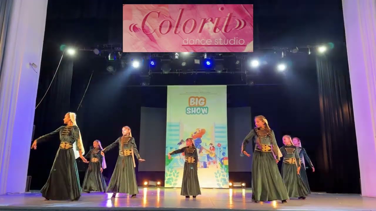 Аджарская лезгинка S.t Colorit 🩰7 декабря 2024 г.