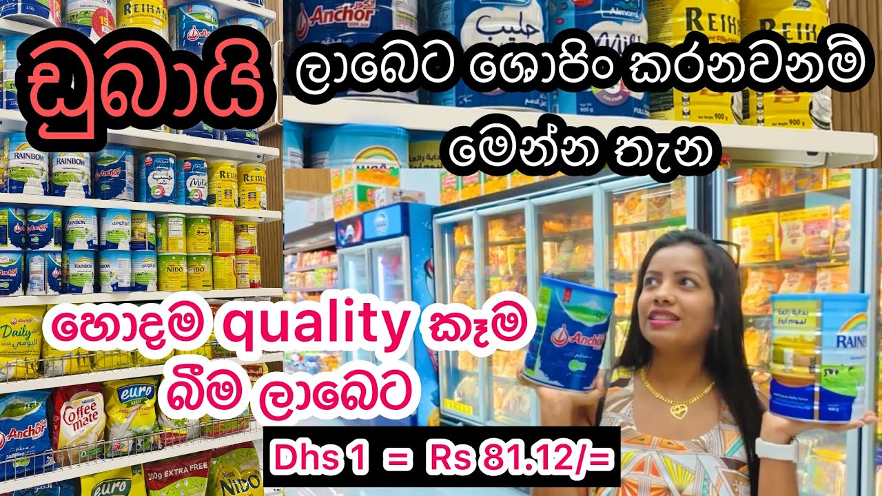ලාබෙට කෑම බීම,ඇදුම් ,සපත්තු,කුස්සියේ බඩු ඇතුලු ඔනම දෙයක් ගන්න යන්න හොදම තැන තමයි මේ.