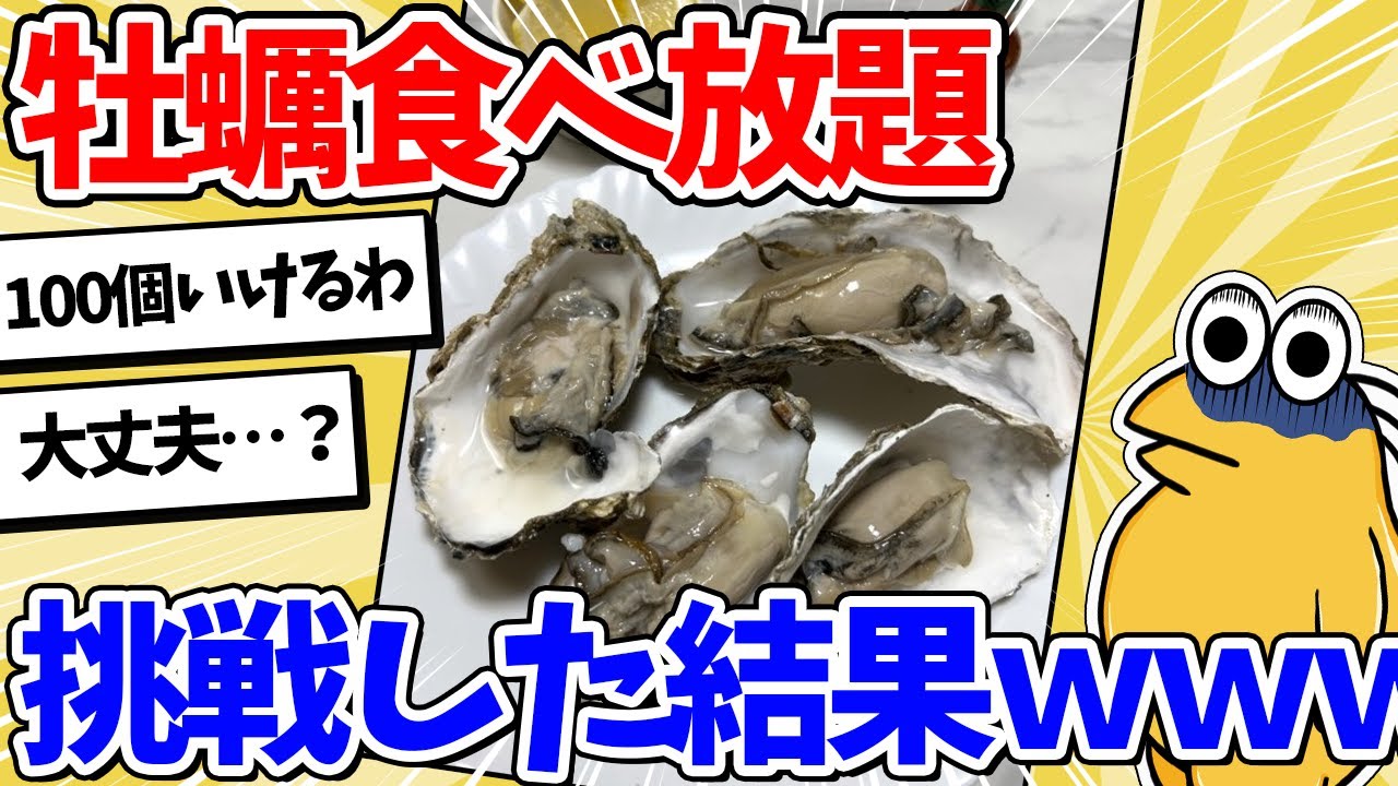 【2ch面白いスレ】ワイ将、牡蠣小屋で食べ放題を堪能するｗｗ