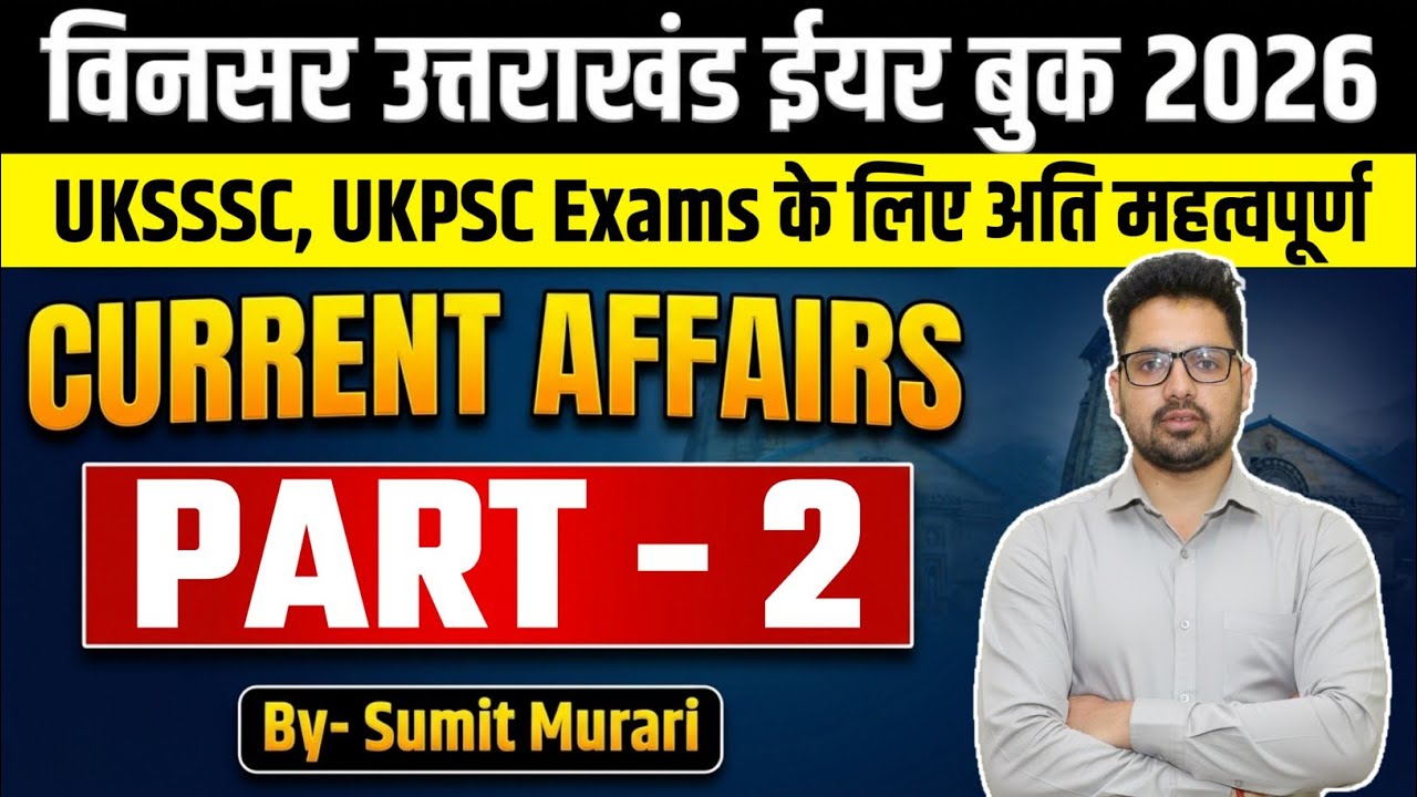 PART - 2 उत्तराखंड विनसर ईयर बुक 2026 UKPSC UKSSSC RE-EXAM UTTRAKHAND| Sumit Murari UKSSSC UKPSC