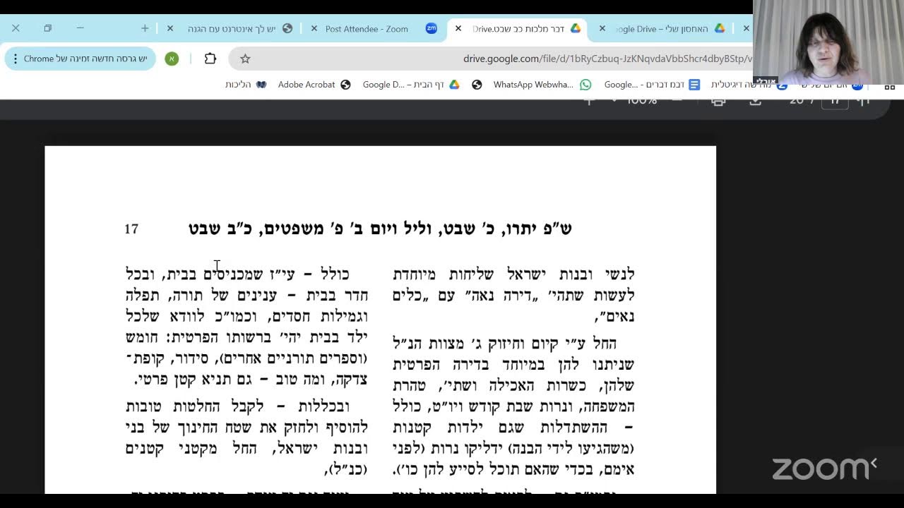 החידוש של הדור שלנו אורלי לרנר