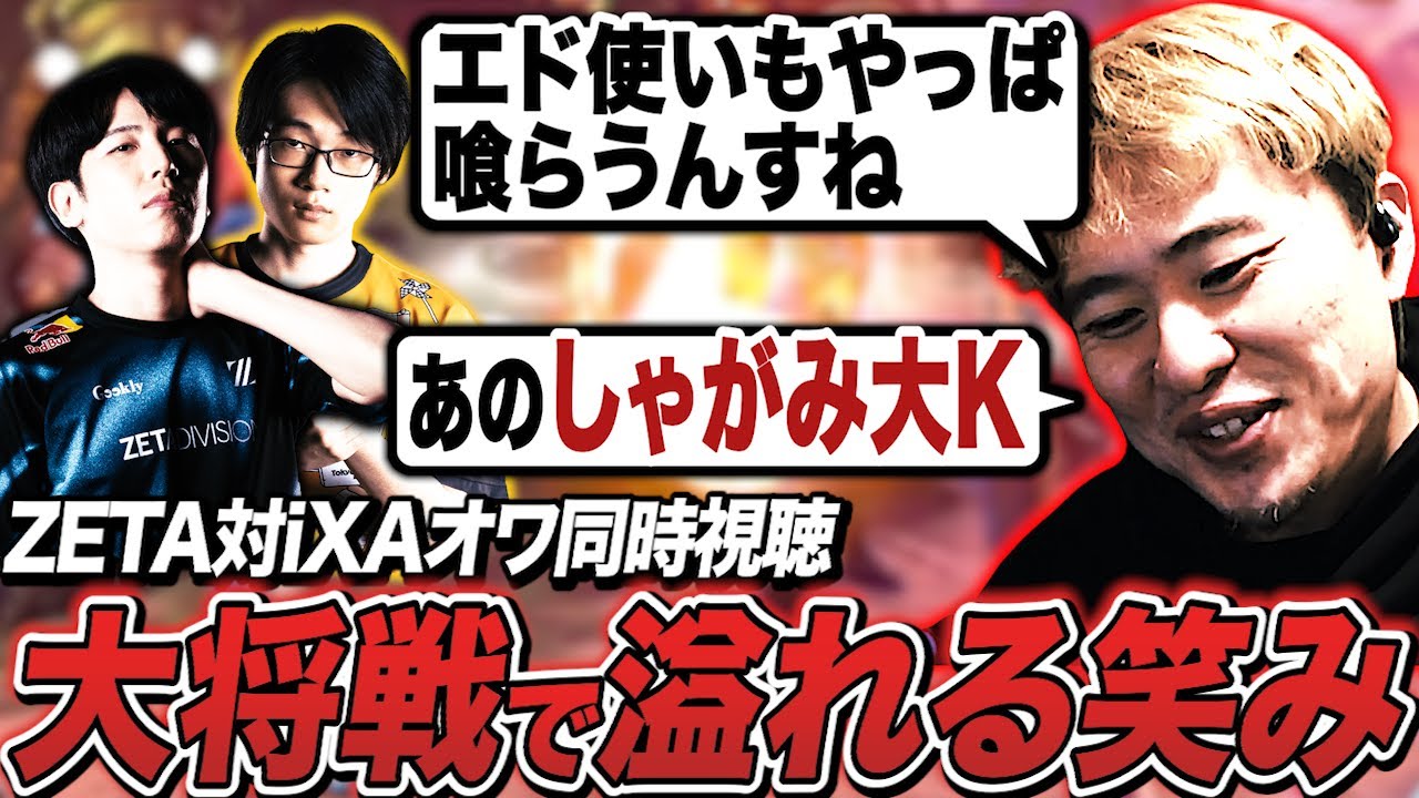 SFL Div.F最終節を同時視聴、ももちvsあでりいのエドミラーで思わず笑みが溢れるボンちゃん【ボンちゃん切り抜き】【カプコン許諾】
