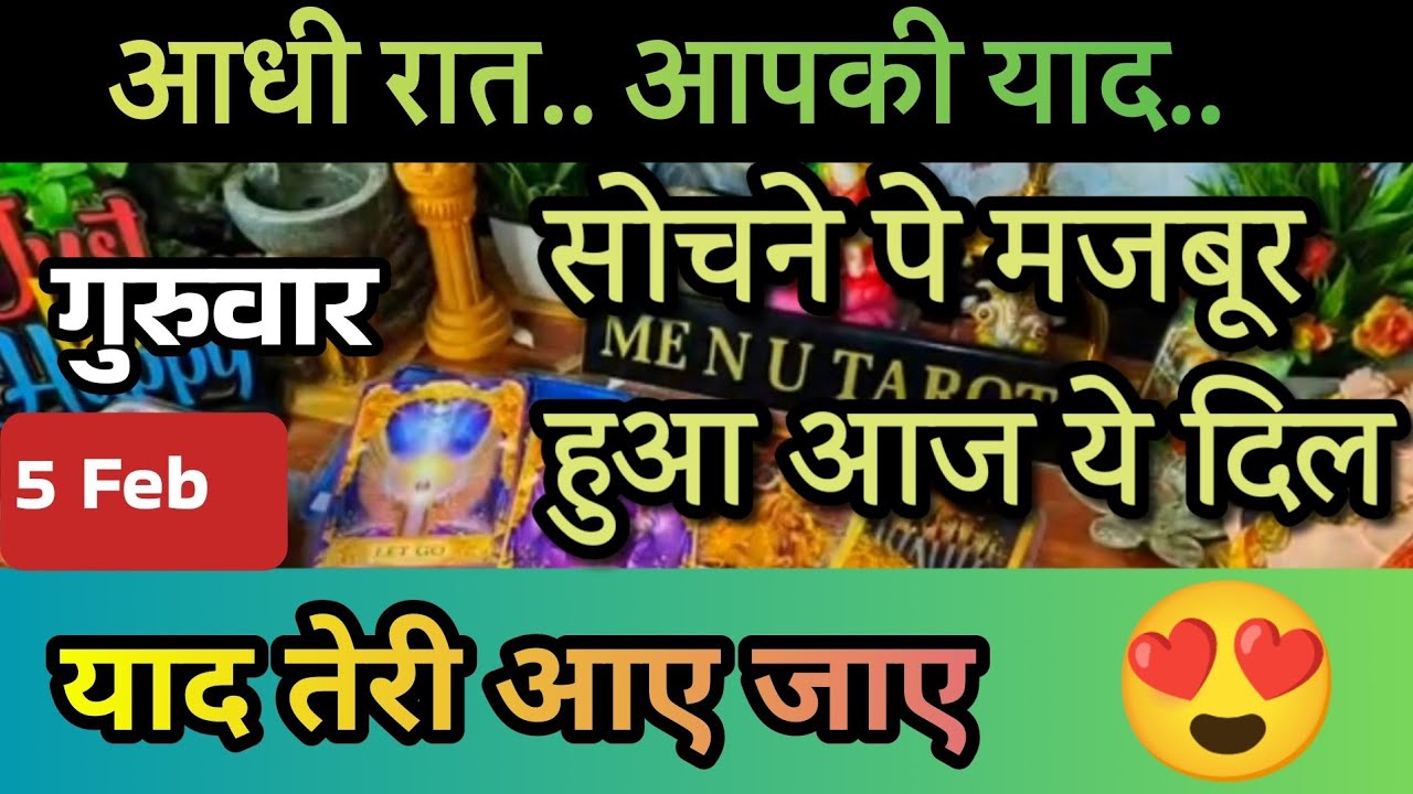 Me n u 💗 is live! आधी रात आपको याद करके क्या सोचा जा रहा है। अभी इस वक्त की उनकी दिल की बाते