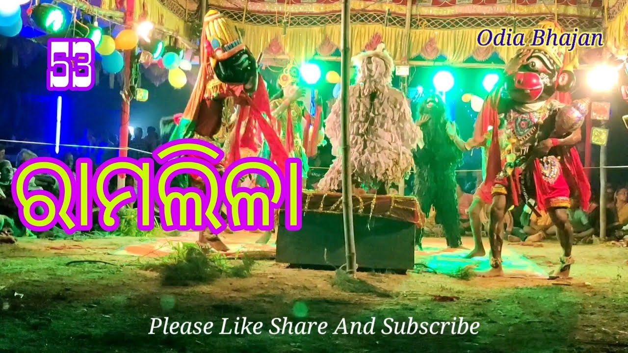 Odia Rama Neela | ଜଟାୟୁ ଙ୍କ ସହ ଅଷ୍ଟବୀର ଙ୍କ ଭେଟ | Ganatipada | Maa Bankeswari Ramanatya 53