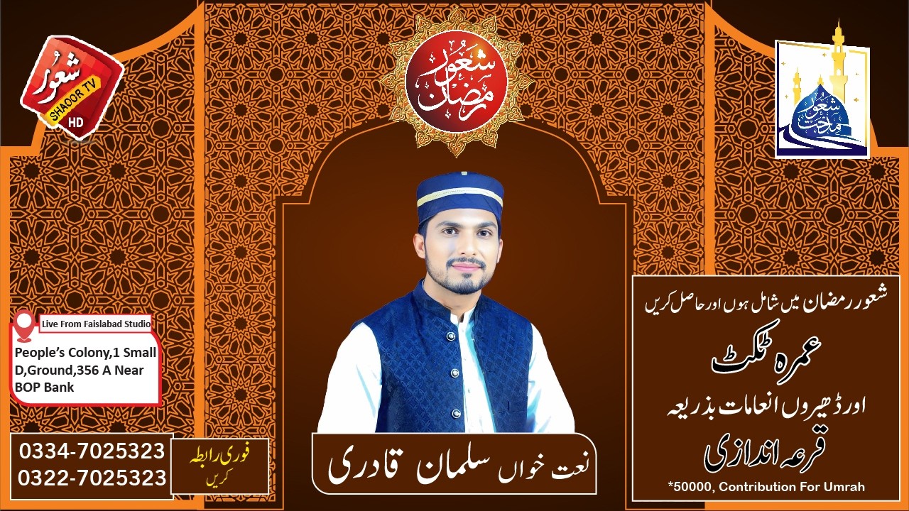 JO USS DAR PAR SADA DETA NAHI -  New Heart Touching Naat -  || Muhammad  Salman qadri