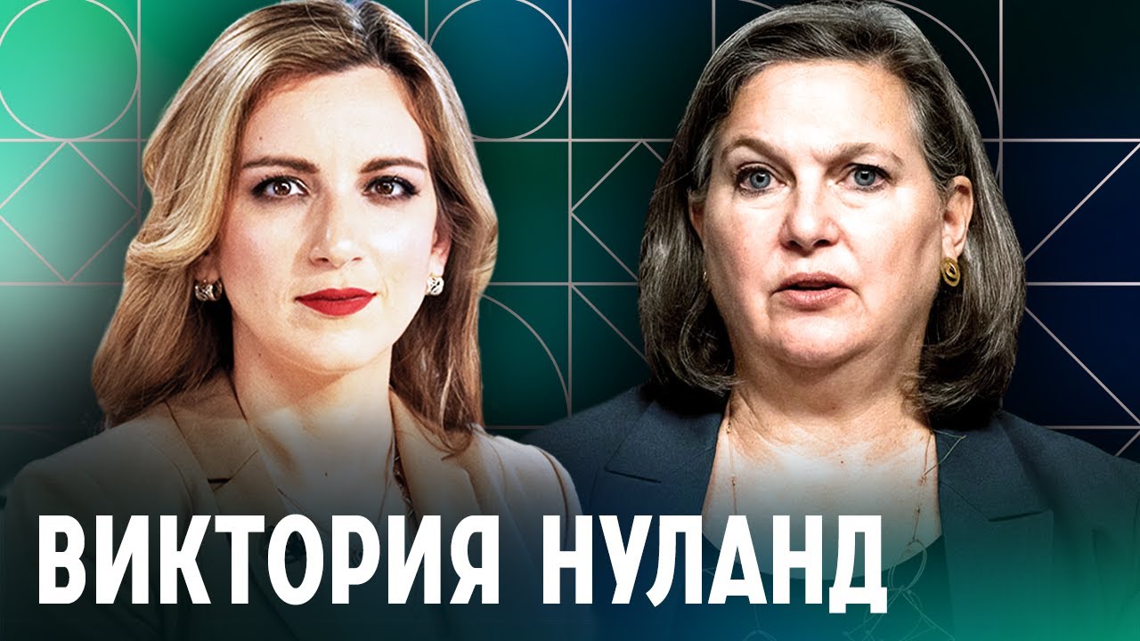 &laquo;Путин хочет быть Петром I или Екатериной II&raquo;: Нуланд о войне в Украине, ядерном ударе и плане США