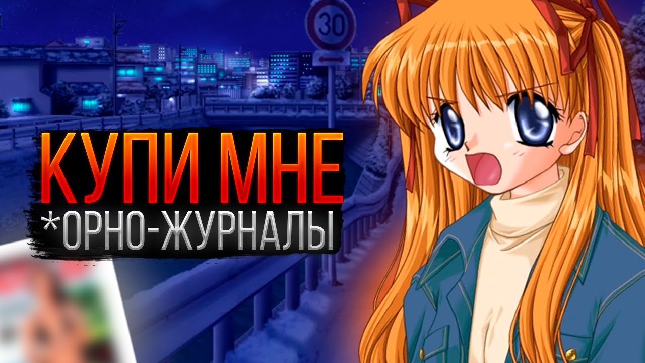 ОНА ДОКАЖЕТ ТЕБЕ СВОЮ ВЗРОСЛОСТЬ ► Прохождение Kanon | #8