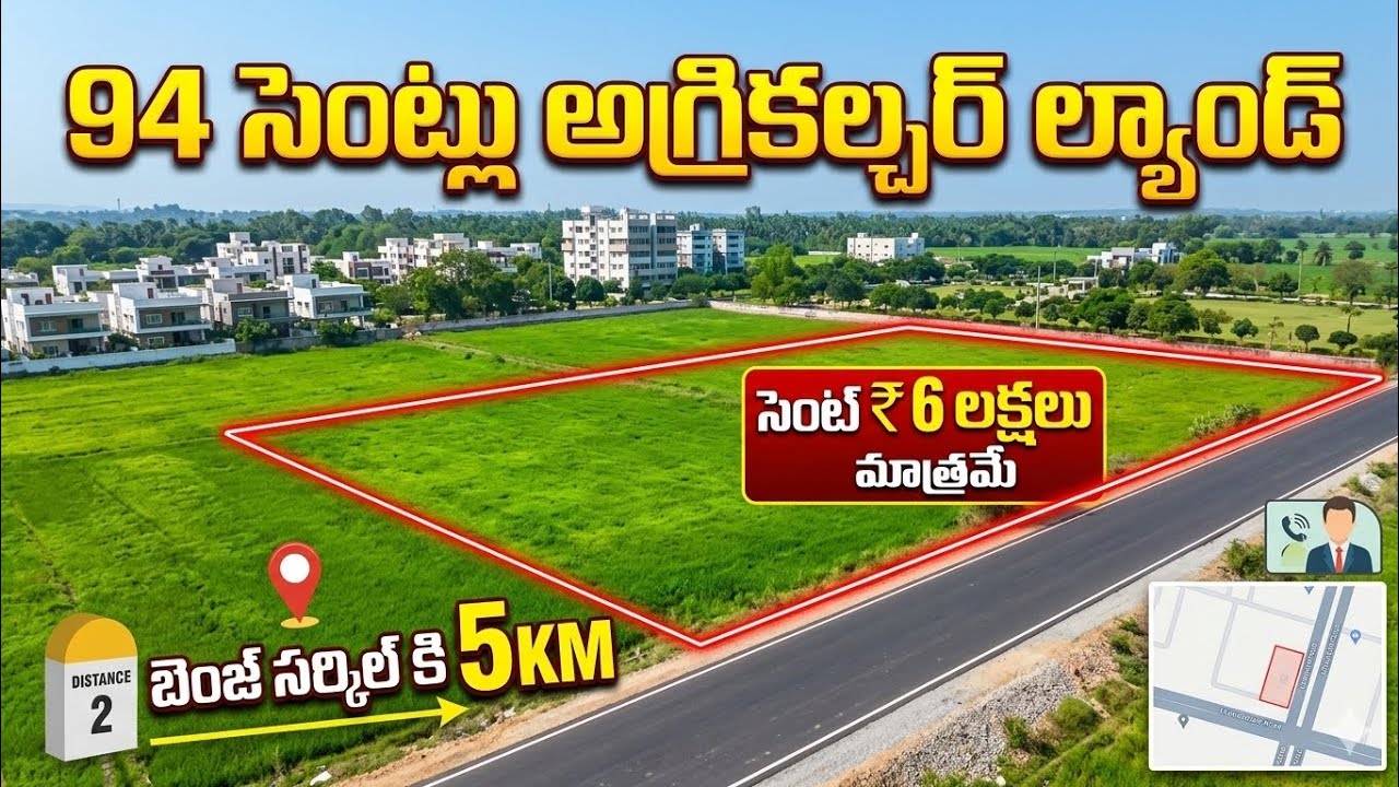 Best Land For Sale | Low Cost Land For Sale near Vijayawada || Land For Sale