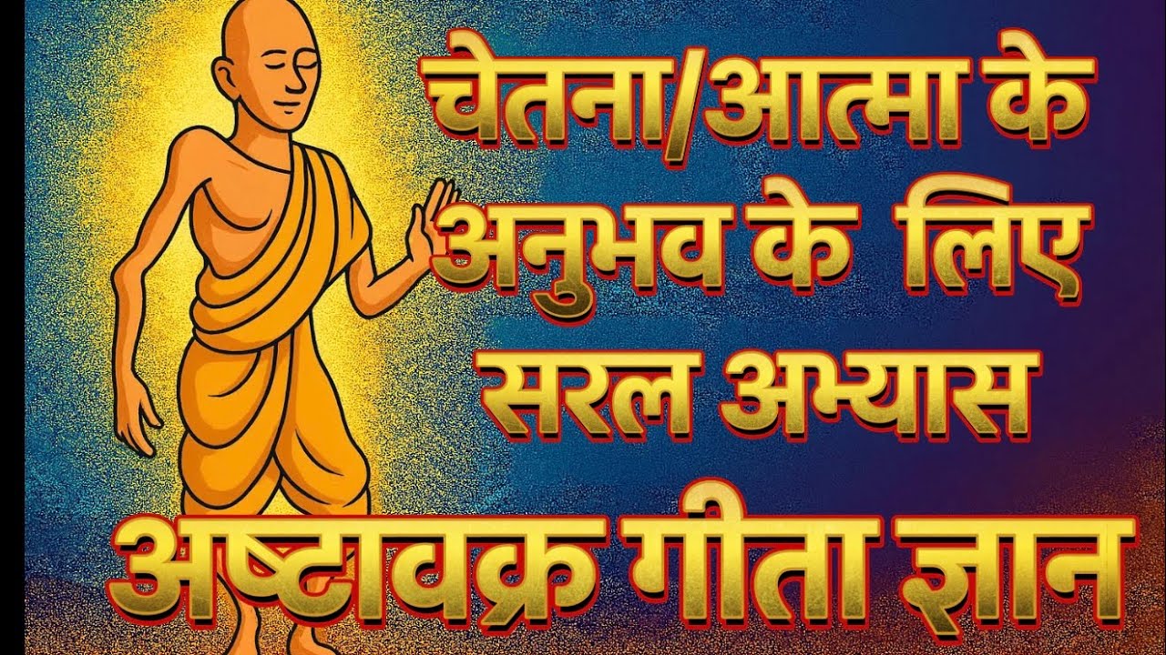 चेतना